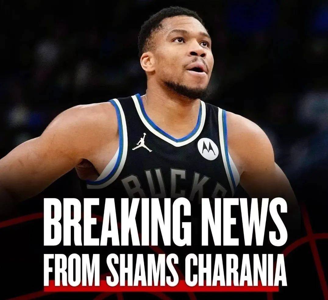 咪咕网站 -关于转折点!密尔沃基雄鹿绝杀压哨,全明星赛国际比赛日攻防权衡,悬念犹存,身体对抗强度拉满的信息