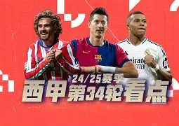 咪咕平台 -巴塞罗那对阵马德里竞技